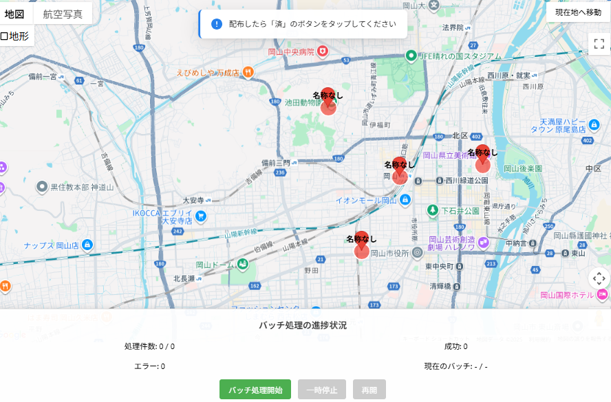 地図ベースの顧客管理システムのインターフェース