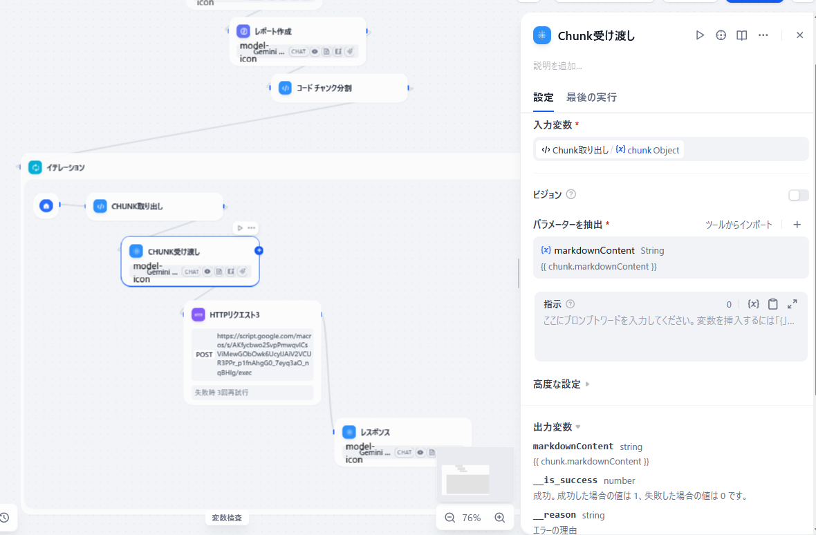 履歴書分析画面